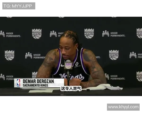 德马尔德罗赞：从天赋少年到NBA明星的奋斗历程与心路历程