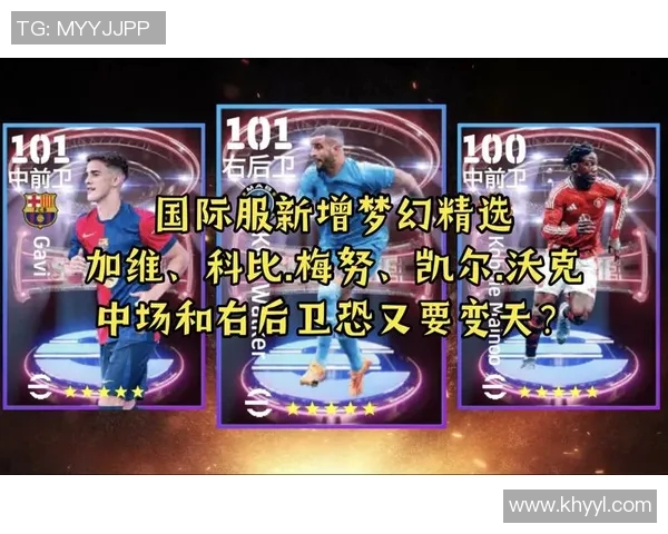 加维引领新风潮解析其在足球界的崛起与影响力