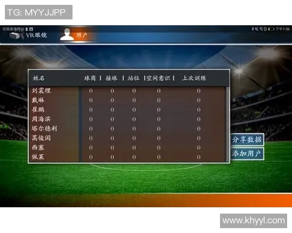 学校VR足球比赛直播观看渠道及平台推荐一览