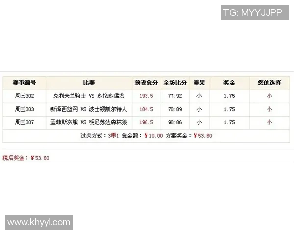 南锡与贝兹尔比赛分析及胜负推荐，助你精准把握投注机会