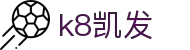k8.com(中国区)官方网站